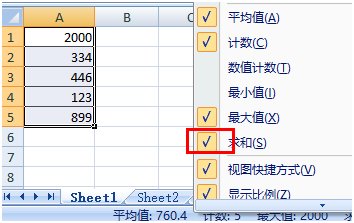 EXCEL表格右下角不显示求和数字了
