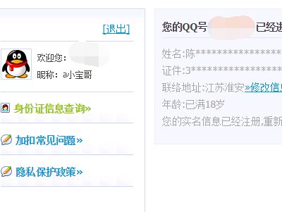 英雄联盟如何解除18岁限制