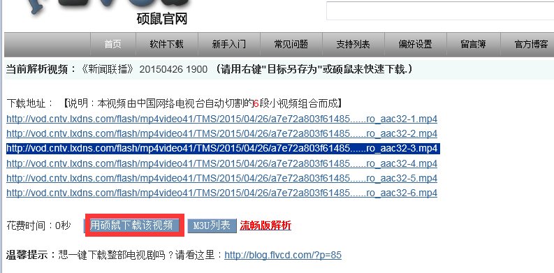 央视新闻联播怎么下载？