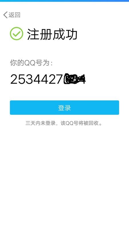 一个手机号能注册几个QQ？