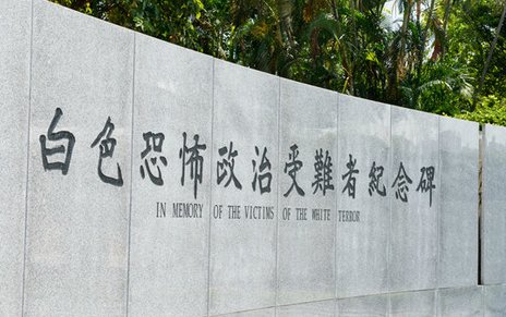 白色恐怖是什么意思