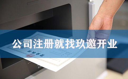 注册xxx实业公司有什么要求?