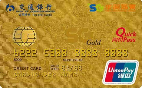 交通银行信用卡每年的年费是多少？