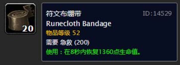 符文布绷带在哪儿学习啊？