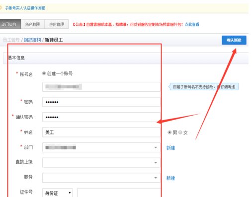 淘宝店铺怎么给员工开通子账号