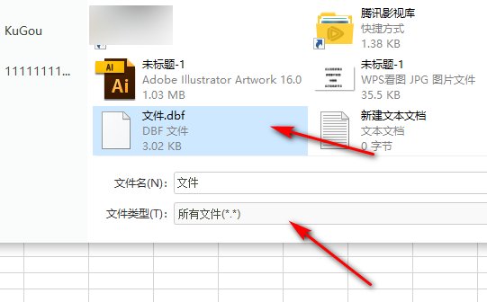 扩展名为DBF的是什么文件啊？