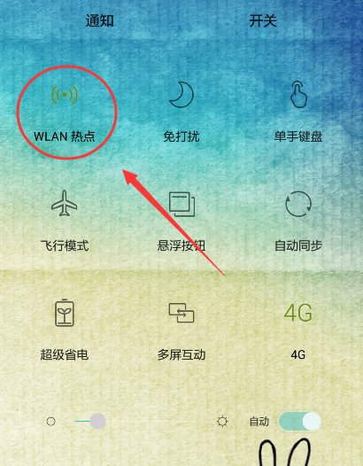 手机热点是什么？怎么开？要多少流量啊！
