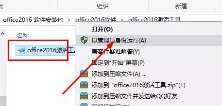 怎么重新安装office软件?