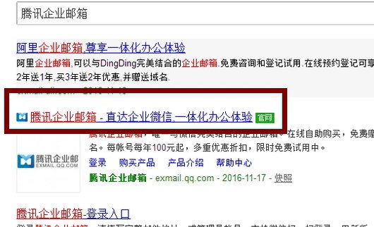 企业邮箱怎么登陆