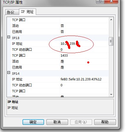 在与 SQL Server 建立连接时出现与网络相关的或特定于实例的错误。