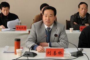 刘善桥涉嫌严重违纪接受组织审查是怎么回事？