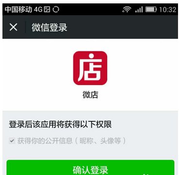 怎么样把微店放在微信公众号里面显示出来？