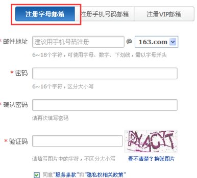 邮箱无需手机号怎么注册？