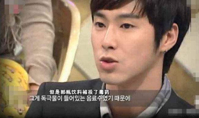 允浩饮料中毒事件？