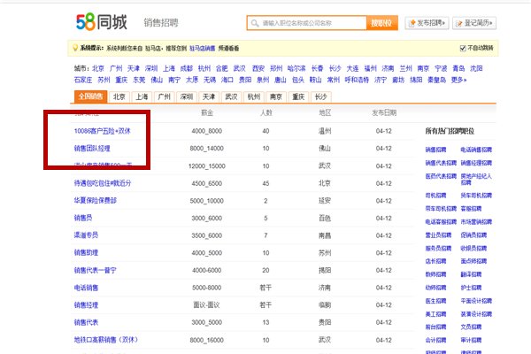 从网上怎么投简历