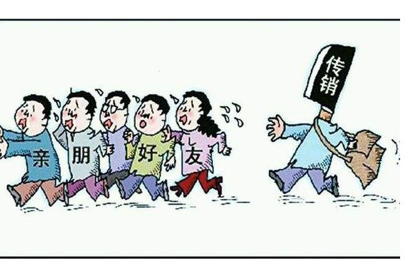 传销出现哪些新手法？