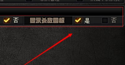 cf枪王排位杀敌图标怎么设置？