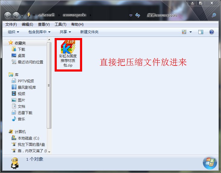 我的世界材质包 把材质包里哪个文件夹放到哪个文件夹里去