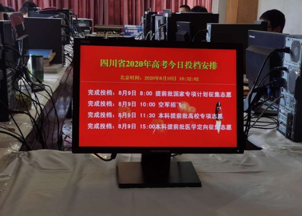 四川师范大学调档线2020