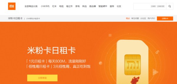 米粉卡是什么东东？？？？？怎么办？？？