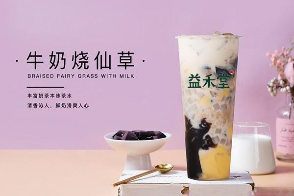 益禾堂加盟费大概多少？利润大吗？