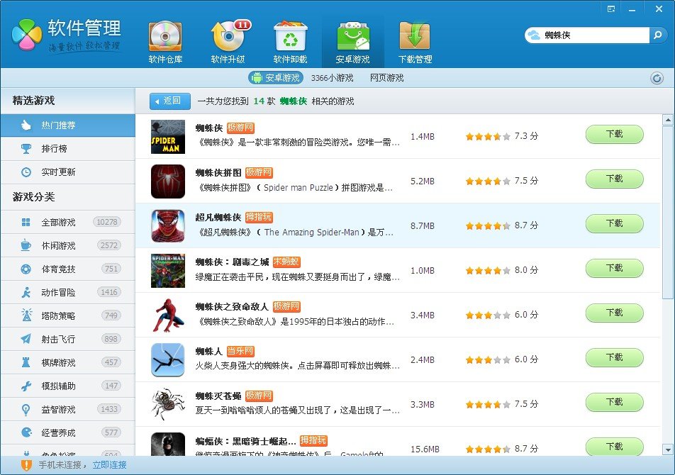 我想下载赤壁打滚怎么下载？