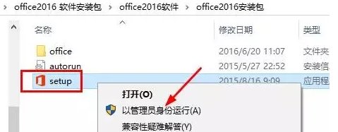 怎么重新安装office软件?