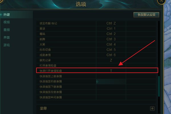lol表情图标怎么用