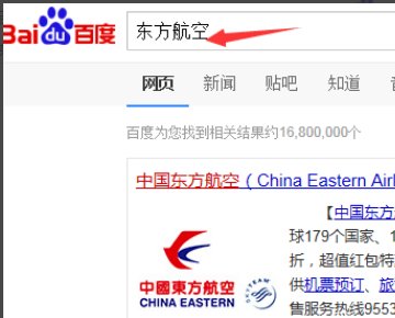 东方航空网上值机选座位