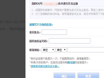 英雄联盟如何解除18岁限制