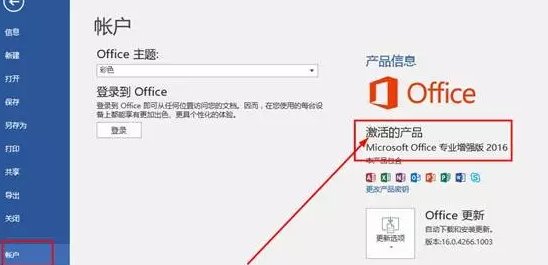 怎么重新安装office软件?