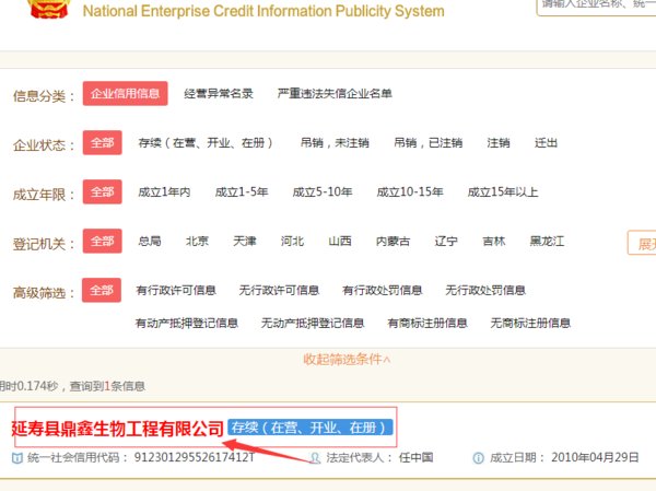 鼎鑫沙棘是传销吗？我看是合法的传销？做鼎鑫沙棘的人都洗脑了吧？