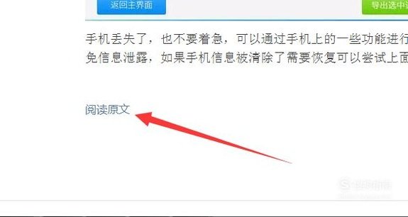 微信里的链接怎么制作
