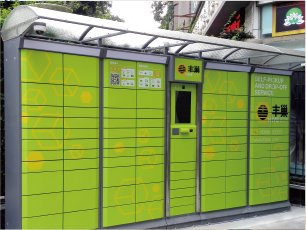 丰巢智能快递柜怎么取件 丰巢智能快递柜取件步骤介绍