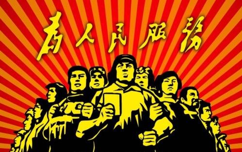 毛主席说全心全意为人民服务指的是谁