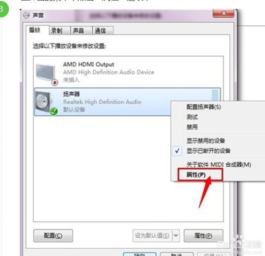 电脑均衡器怎么设置才好听(可以加分)