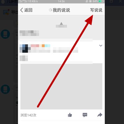 手机QQ的表白墙在哪里啊