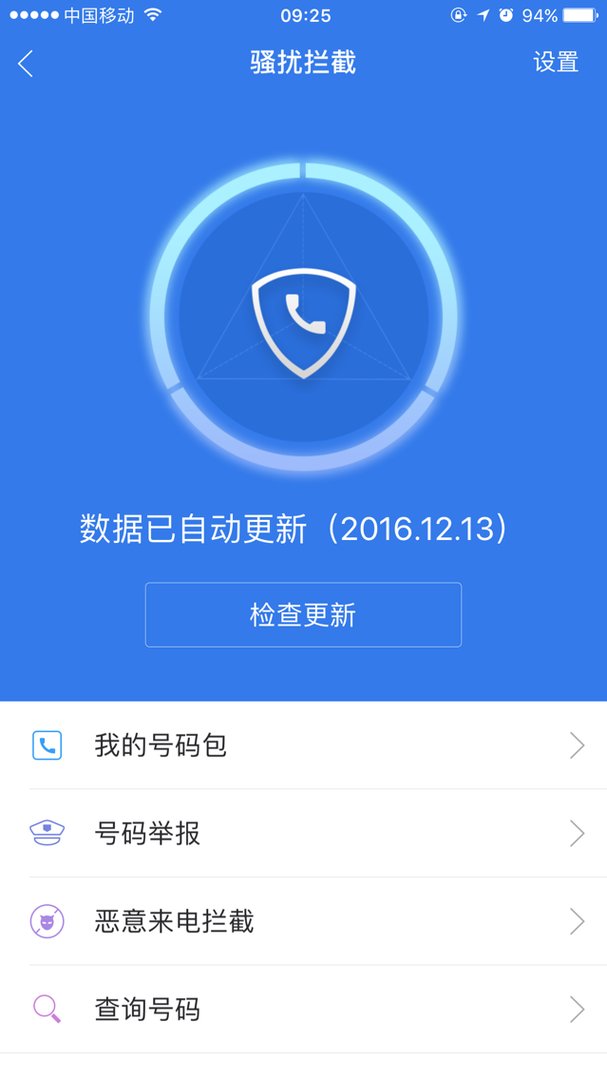 中国反诈骗联盟是什么，怎么刚才我在百度上输入一个朋友的身份证号，他的身份证号在一个叫中国反诈骗联盟