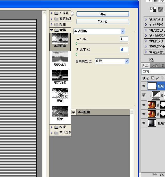 请问怎么用电脑Ps图片?