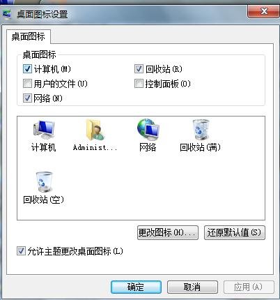 “我的文档”怎么恢复到桌面？