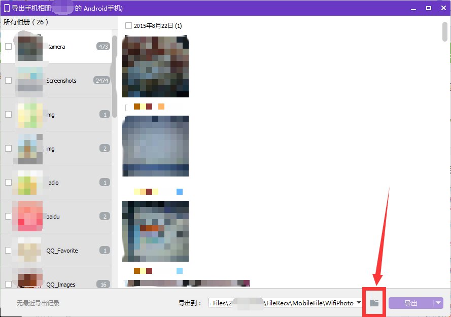 每次登录QQ或者开机桌面自动生成一个“MobileFile”文件夹是什么情况