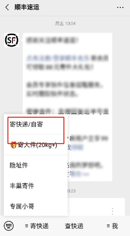 我想寄快递，怎么寄啊？