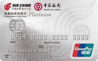 我想办一张中国银行白金卡，都需要什么条件呀？呵呵~