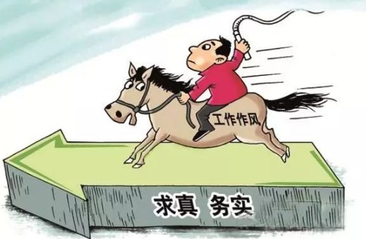 工作落实方面存在的问题及整改措施有哪些