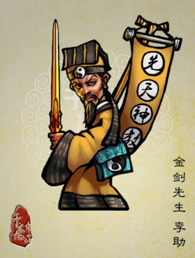 《水浒传》金剑先生李助击败卢俊义，到底是用的法术还是剑术？