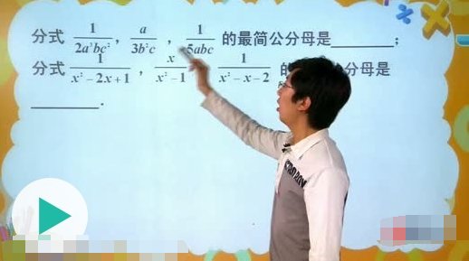 什么是最简公分母？