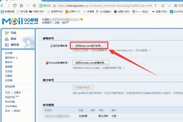 不需要手机号注册的邮箱