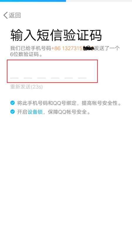 一个手机号能注册几个QQ？