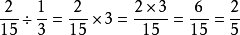 分数乘法的计算法则是怎么样的