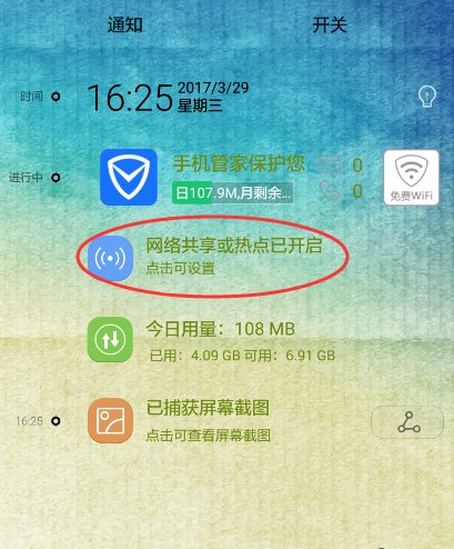 手机热点是什么？怎么开？要多少流量啊！